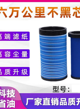 K2036适配豪沃悍将空气滤芯国五统帅朝柴LG9704190654/191003空滤