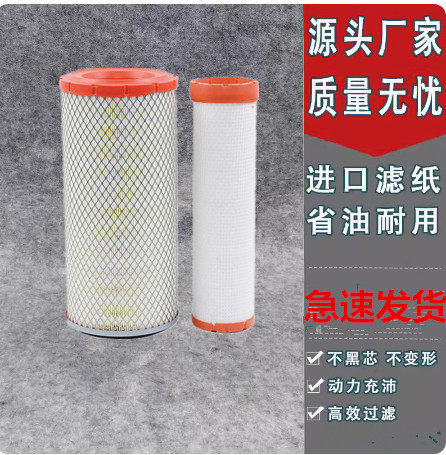 适用于龙工933空气滤芯装载机山工30铲车833N柳工835H空滤K1838