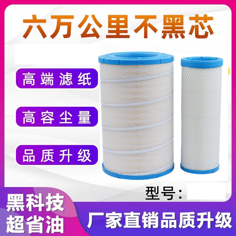 K3047PU空气滤芯适用于3047欧曼GTL空滤EST福田ETX陕汽德龙滤清器