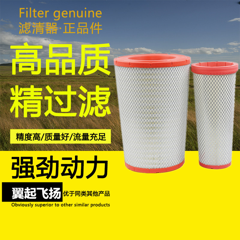 适配欧曼GTL空滤ETS滤芯EST510滤清器福田戴姆勒锥形3347空气滤芯