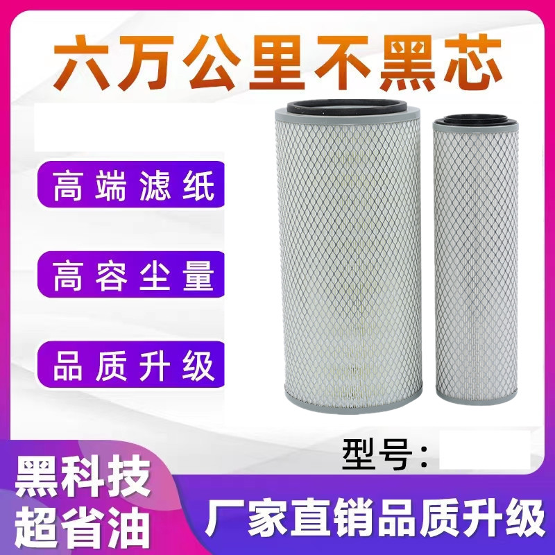 适配K2142空气滤芯东风天锦商特南骏王牌擎宇4110柴空滤滤清器