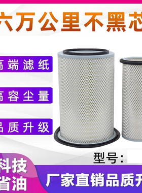 适配山推D85空气滤芯TY160TY220-320推土机KLQ1-4200底盘空滤清器