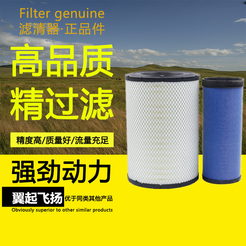 适用于K3043K3143空气滤芯 平口 联合卡车 重卡欧曼工程车滤清器