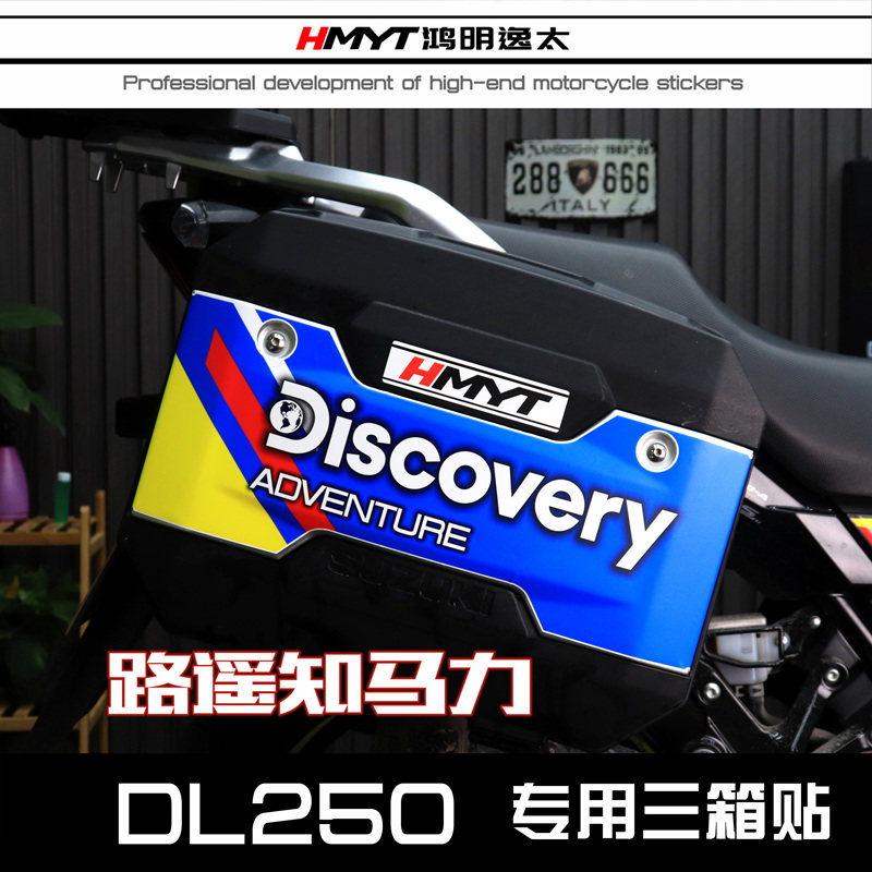 铃木DL250原厂三箱导气槽拉花