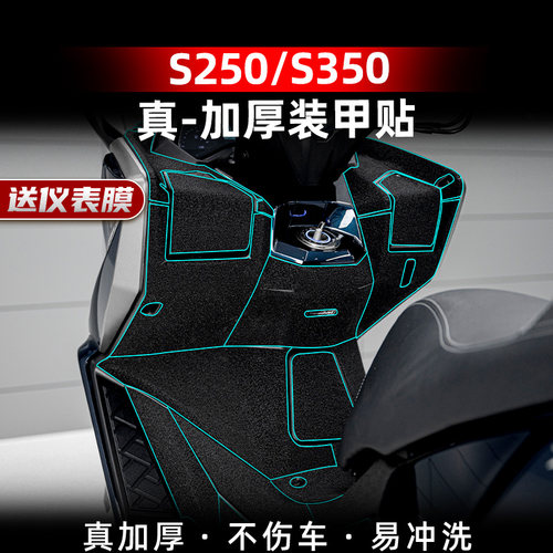 S250加厚防水橡胶防磨保护贴