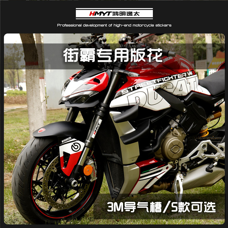 hmyt适用杜卡迪ducati轮毂贴贴花