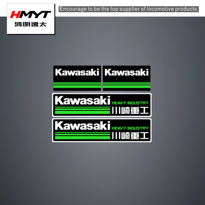 川崎贴纸忍者减震后叉下护板