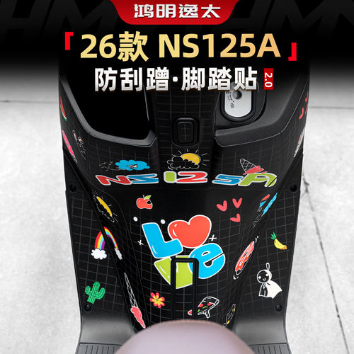 NS125A脚垫贴纸改装配件