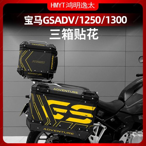 GSADV原厂萝卜三箱防水贴