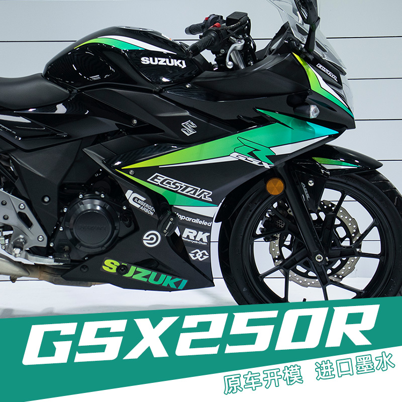 铃木GSX250R防水贴纸R标拉花