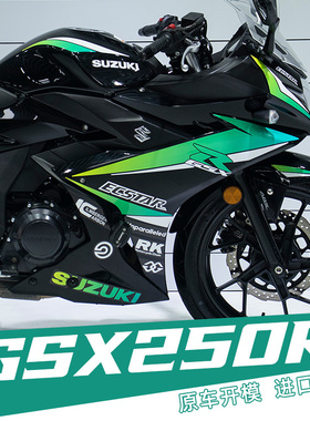 适用铃木GSX250R刀锋R标款全车拉花贴花防水贴纸拉花防晒原创版花