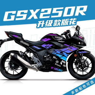 花贴纸贴花 原厂字母拉花升级赛道版 适用铃木GSX250R改装 新款