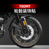 适用于春风700MT改装 件配件轮毂贴花贴纸防水贴车圈钢圈装 饰贴纸