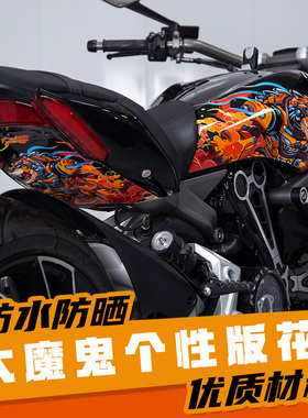 适用杜卡迪大魔鬼xdiavel DARK改装后座油箱拉花防水贴纸贴花贴膜