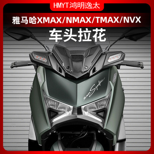 适用YMAHAXMAX300NMAX155NVX155TMAX560车头字母罗西签名贴纸贴花