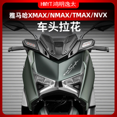 YMAHAXMAX300车头字母罗西签名