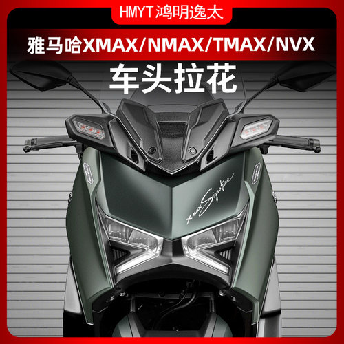 YMAHAXMAX300车头字母罗西签名