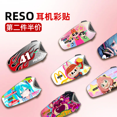 RESO蓝牙耳机贴纸外壳贴画
