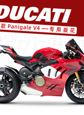 22款杜卡迪DUCATI PANIGALEV4改V4R版新款拉花防水版画导气槽贴花