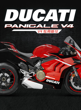 适用杜卡迪V4/V4S改装SUPERLEGGERA版画拉花贴花防水版花新品贴纸