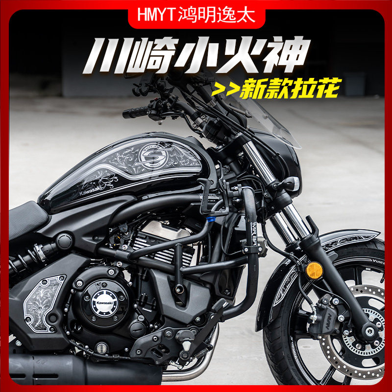 小火神Vuicans650全车版花