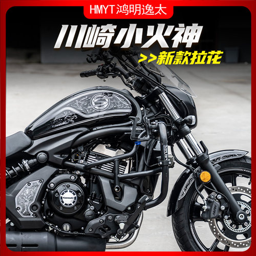 小火神Vuicans650全车版花