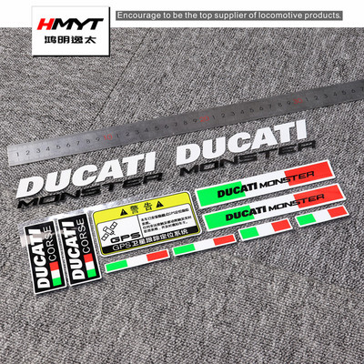 杜卡迪车身油箱反光防水贴花怪兽