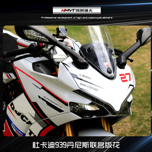 鸿明逸太速版花全车贴花车身贴纸