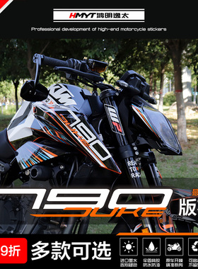 HMYT适用KTMRIR摩托车790DUKE杜克版花全车拉花防水贴纸轮毂贴花