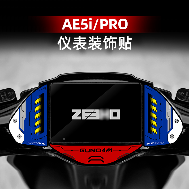 适用极核AE5I PRO AE4 SE改装配件拉花保护贴仪表个性装饰贴膜
