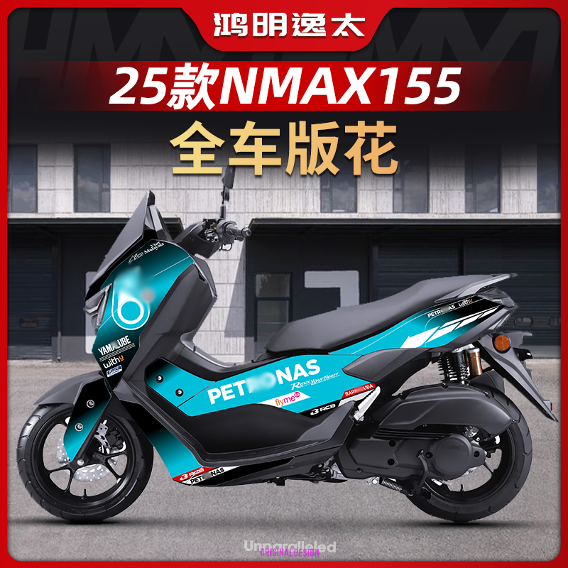 雅马哈NMAX155改装配件全车版画