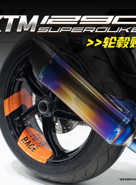 适用KTM1290Super790/390DUKE R 改装箭头款轮毂贴花高粘轮圈贴纸