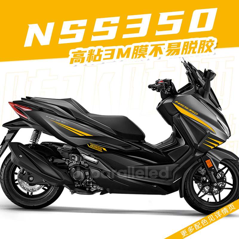 23款国产佛沙350全车新款拉花