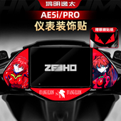 拉花保护贴纸装 适用极核AE5I 饰贴膜 SE改装 配件仪表个性 PRO AE4