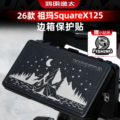 SquareX125改装配件边箱磨砂贴花