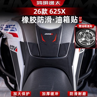 适用于26款凯越625X改装配件橡胶油箱防刮防滑保护膜加厚装饰贴花