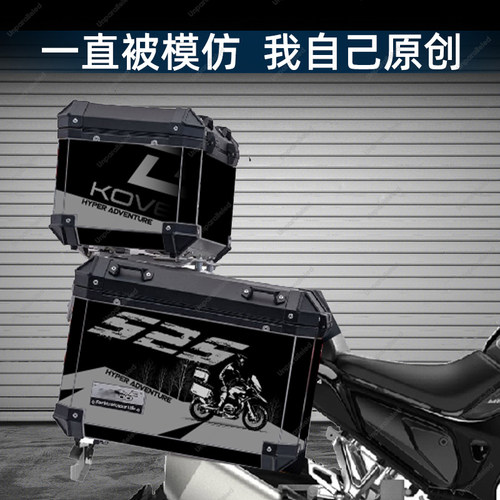 2024新款525X专用萝卜三箱贴花