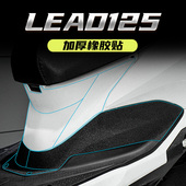 适用本田LEAD125油箱盖加厚橡胶贴脚踏防剐蹭防踢碳纤维改装 甲贴