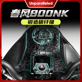 适用春风800NK油箱保护贴锻造碳纤维贴纸改装 贴花拉花贴膜 件个性