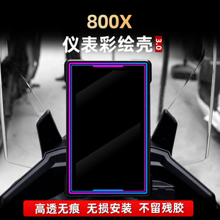 适用于凯越800X非钢化亚克力仪表彩绘保护壳装饰贴纸贴膜改装配件