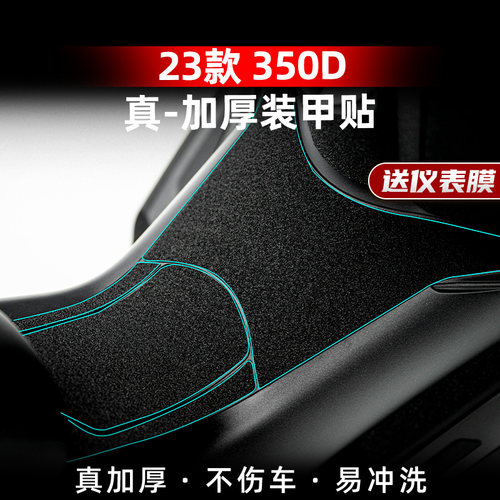350D油箱盖加厚橡胶保护贴