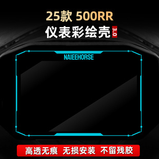 适用于张雪机车500RR改装配件仪表盘彩绘非钢化装饰贴纸保护壳罩