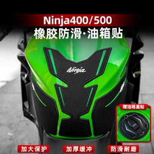 适用于川崎忍者Ninja400/500车身橡胶油箱贴保护贴纸改装件配件