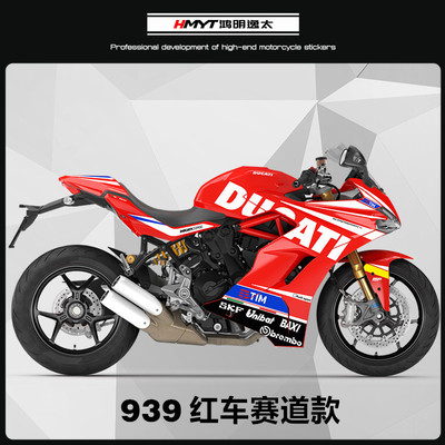hmyt适用杜卡迪ducati翎939s拉花