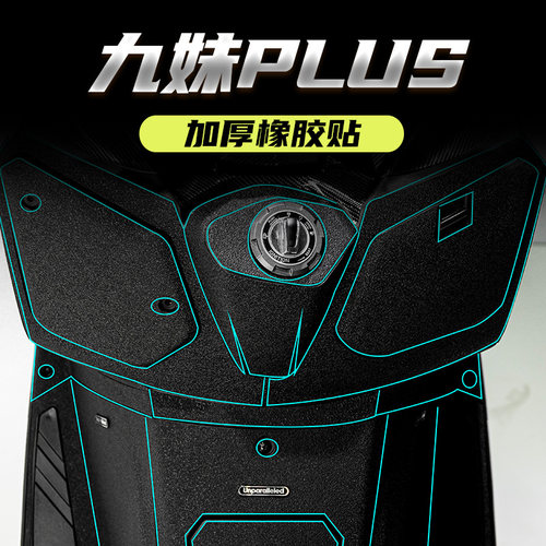 加厚橡胶贴防滑防剐蹭