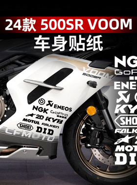适用于春风500SR VOOM车身贴纸防水改装配件个性装饰贴纸贴膜