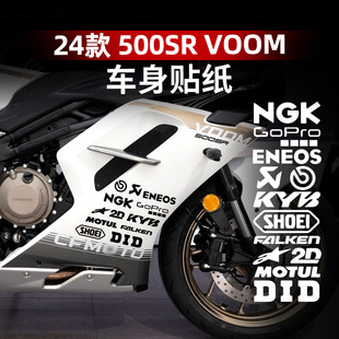 适用于春风500SR VOOM车身贴纸防水改装配件个性装饰贴纸贴膜