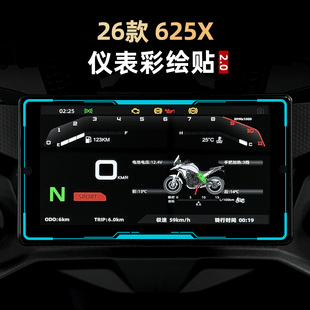 适用于26款 件配件仪表彩绘贴膜防水防刮保护贴花贴纸 凯越625X改装