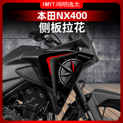 本田NX400侧板拉花版画