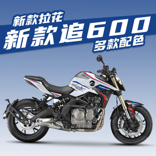 钱江QJ追600全车经典款拉花